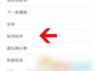 华为音乐怎么设置铃声?华为音乐设置铃声的方法