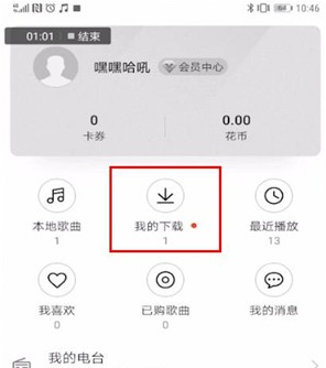 华为音乐怎么设置铃声?华为音乐设置铃声的方法