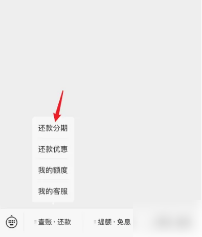 京东白条如何微信还款 具体操作方法介绍