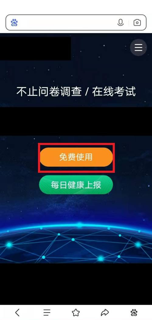 问卷星怎么加图片进去图片