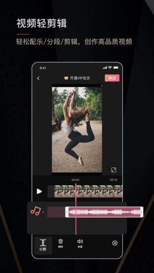 各大短视频博主推荐的剪辑app一键剪出大片的软件5