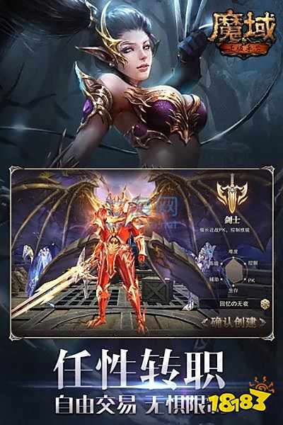 魔域手游官网正版