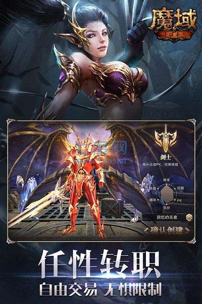 魔域手游官网正版