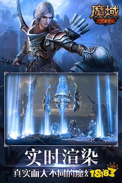 魔域手游官网正版