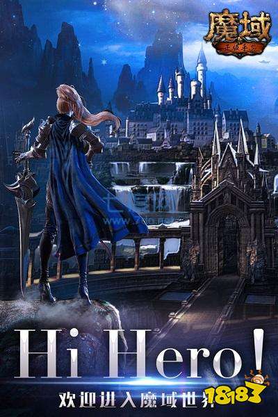 魔域手游官网正版