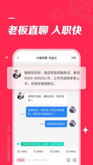 五个当前最热门的求职软件用了绝对不后悔2