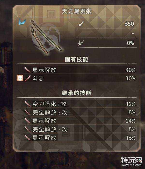 狂野之心机巧刀毕业武器一览_特玩网