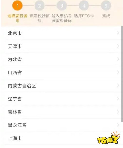 票根怎么添加车辆 票根添加另一台车教程_18183软件下载
