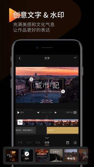 除了剪映什么还有什么剪辑软件五款热门app盘点4