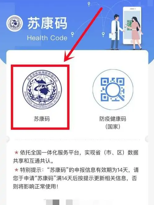 江苏带星健康码图片图片