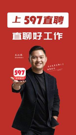 应届生求职靠谱的app推荐最靠谱的5大求职软件推荐3