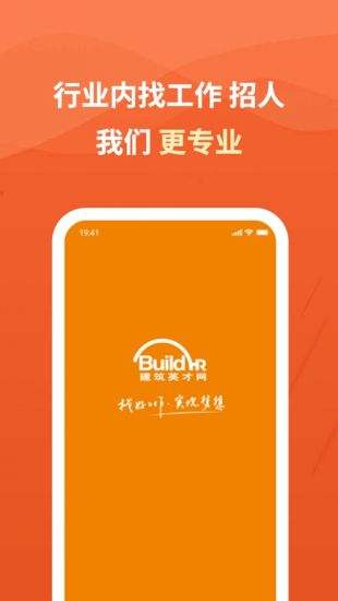 大学生必备的实习招聘软件找实习必备的5款app3