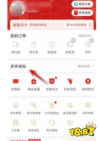 拼多多银行卡怎么解绑_拼多多解绑银行卡的教程