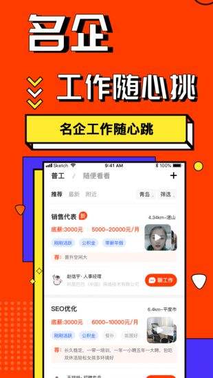 大学生必备的实习招聘软件找实习必备的5款app5
