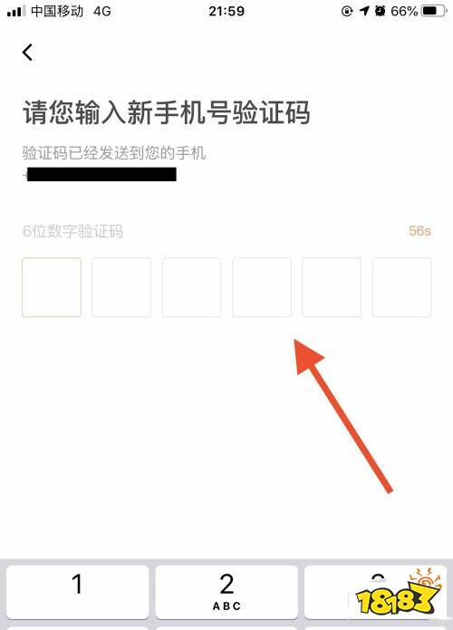 滴滴出行怎么修改手机号码 滴滴出行修改手机号码的方法18183软件下载 