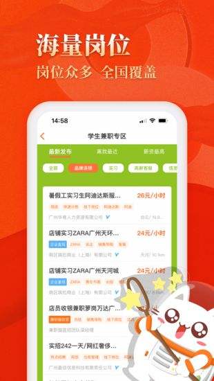 应届生求职靠谱的app推荐最靠谱的5大求职软件推荐2
