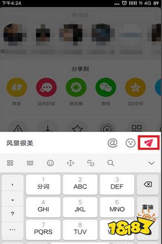 1,首先在手机上打开抖音app