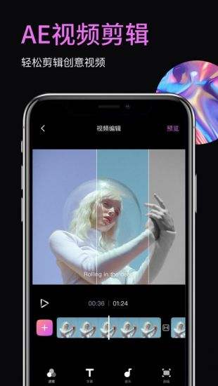 简单好用的视频剪辑软件简单易学的剪辑app排行榜2