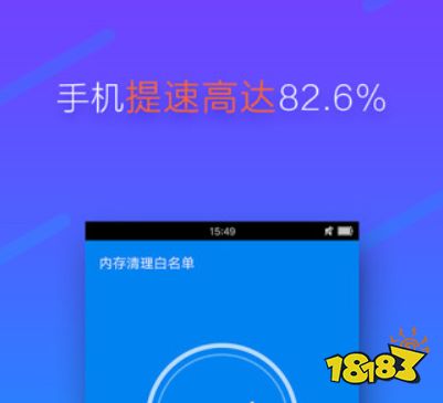 澳门娱乐娱城官网盘点手机清理app前五名(手机清理软件推荐)(图3)