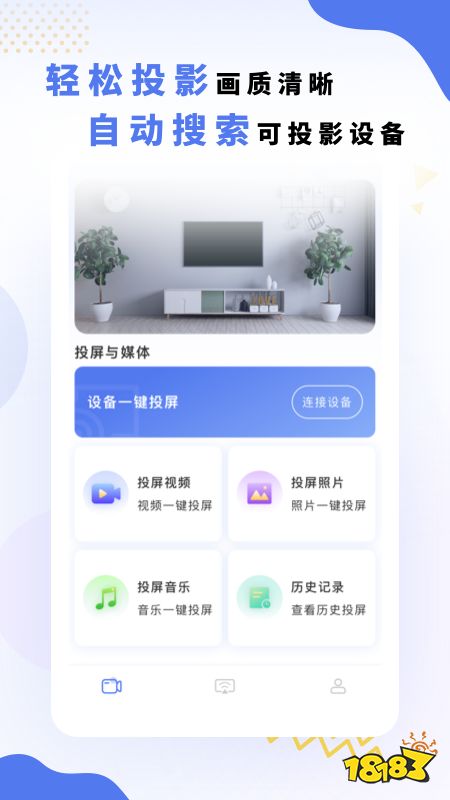 Pg电子有哪些好用的投屏软件推荐(免费的投屏软件排行榜)(图2)