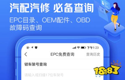 金年会金字招牌信誉至上盘点汽车买配件好用的app(好用的汽车买配件app合集)(图3)