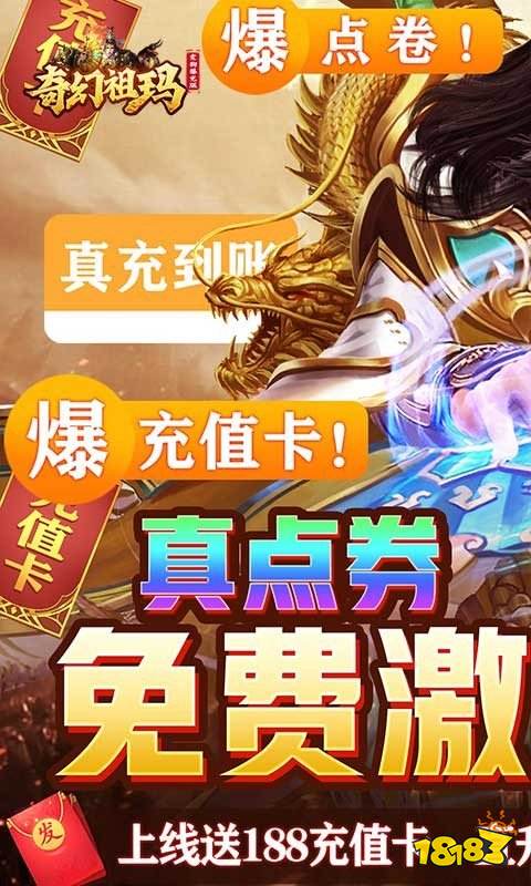 奇幻祖玛(变狗爆充版)截图
