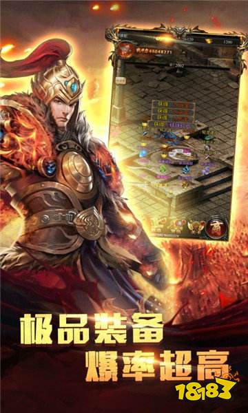 爆装传奇满V版游戏截图