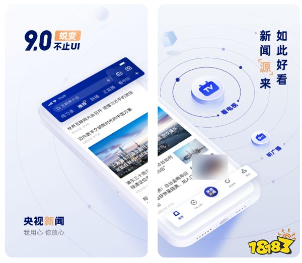 实时新闻哪个app比较好用(看新闻用什么软件比较好)-