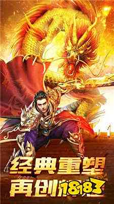 武易前传传奇下载-武易前传传奇手游下载