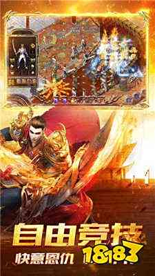 武易前传传奇下载-武易前传传奇手游下载