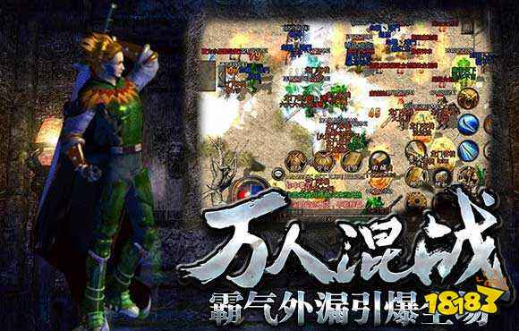 小冰冰传奇bt服游戏截图