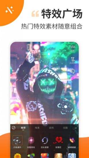 短视频剪辑软件TOP5排行前五的短视频剪辑app4