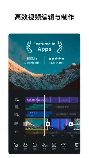 手机短视频剪辑app视频剪辑五大app推荐1