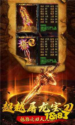圣域传奇小米版游戏截图