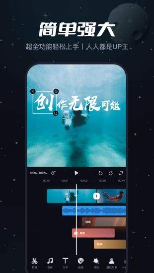 新手做短视频哪个app好推荐几个靠谱剪短视频app1