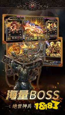 古战火龙传奇下载-古战火龙传奇手机版下载