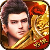 传奇盟重英雄回收版