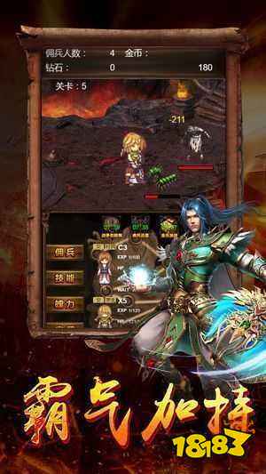 复古嗜血传奇截图