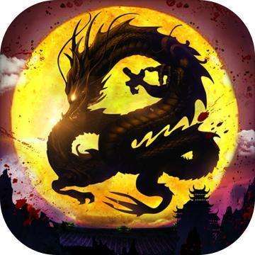 御龙弑天无限灵玉龙腾版