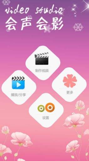 新手做短视频哪个app好推荐几个靠谱剪短视频app5
