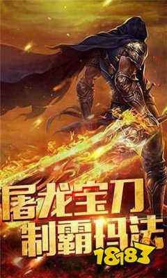 1.85狂雷合击版本传奇最新版下载-传奇合击1.85狂雷版手游2021(附攻略)下载