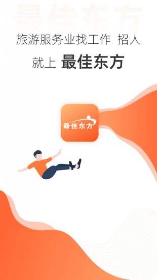 大学生求职app推荐高校就业app神器推荐5