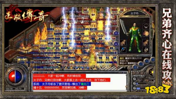 迷失传说最新版截图