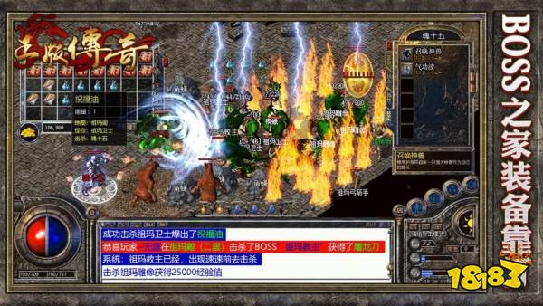 迷失传说最新版截图