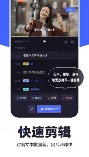 专业的视频剪辑软件功能齐全的视频剪辑app2