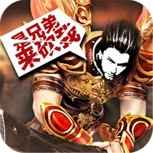 龙城战歌怒火焚身