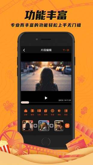 比较好用的视频剪辑软件2023最新5款剪辑软件3