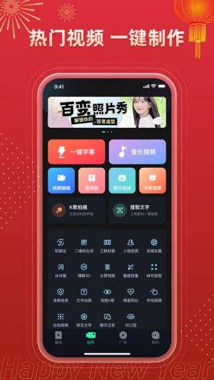 抖音剪辑用什么软件(5款好用的短视频剪辑工具)4
