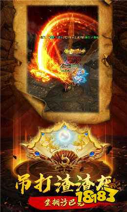 圣域传奇小米版游戏截图