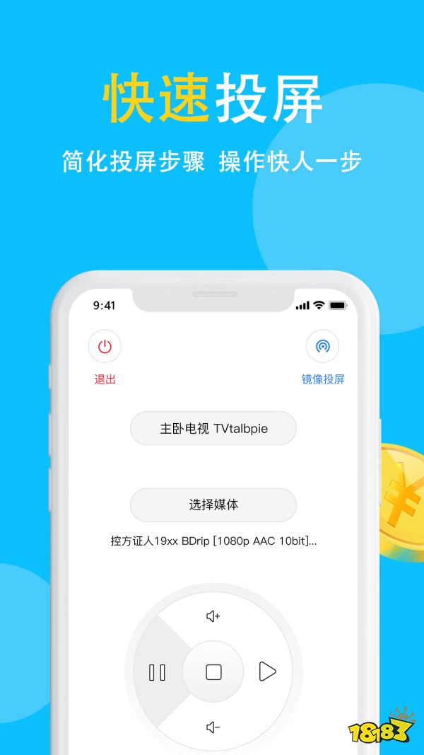 Pg电子有哪些好用的投屏软件推荐(免费的投屏软件排行榜)(图3)